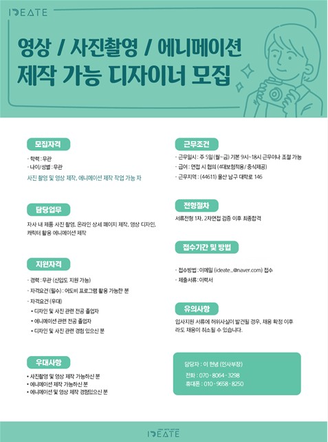 디자이너채용.jpg