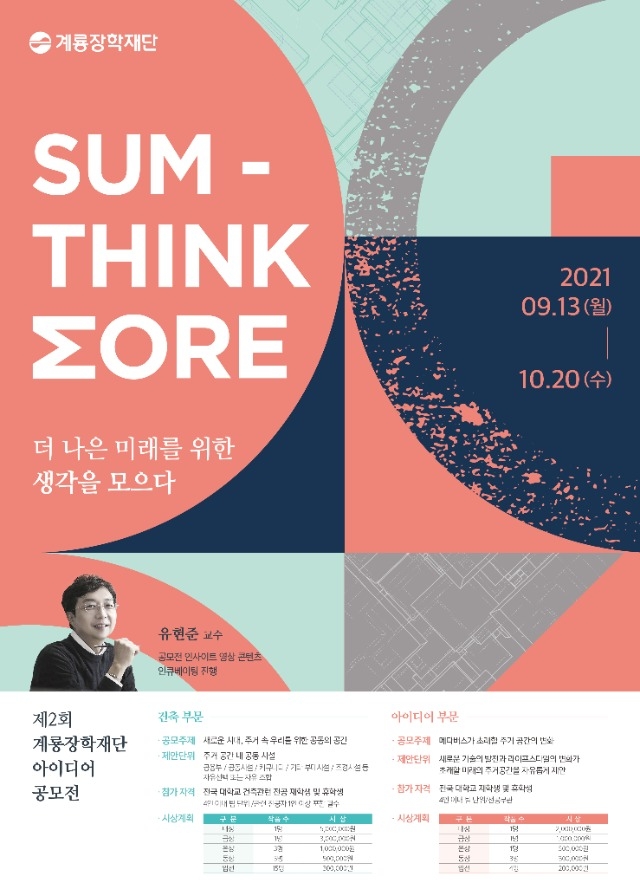 ㄱㅖㄹㅛㅇㅈㅏㅇㅎㅏㄱㅈㅐㄷㅏㄴ_ㅈㅔ 2ㅎㅚ ㅇㅏㅇㅣㄷㅣㅇㅓ ㄱㅗㅇㅁㅗㅈㅓㄴ_ㅍㅗㅅㅡㅌㅓ (1).jpg